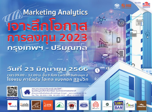Marketing Analytics : เจาะลึกโอกาสการลงทุน 2023 - กรุงเทพฯ - ปริมณฑล (Onsite Seminar)