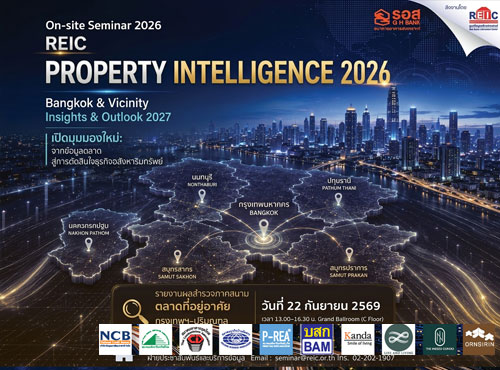 REIC Property Intelligence 2026: Bangkok & Vicinity Insights & Outlook 2027 (On-site Seminar)