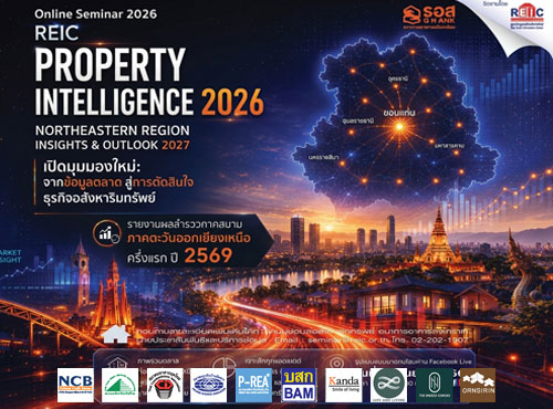 REIC Property Intelligence 2026: Northeastern Region Insights & Outlook 2027 (Online Seminar)