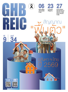 Cover-GHB-REIC-V34_991_1769791899_84113.jpg