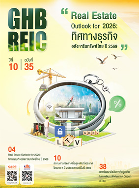 GHB-REIC-35-Cover-A4_76026_1777353143_8015.jpg