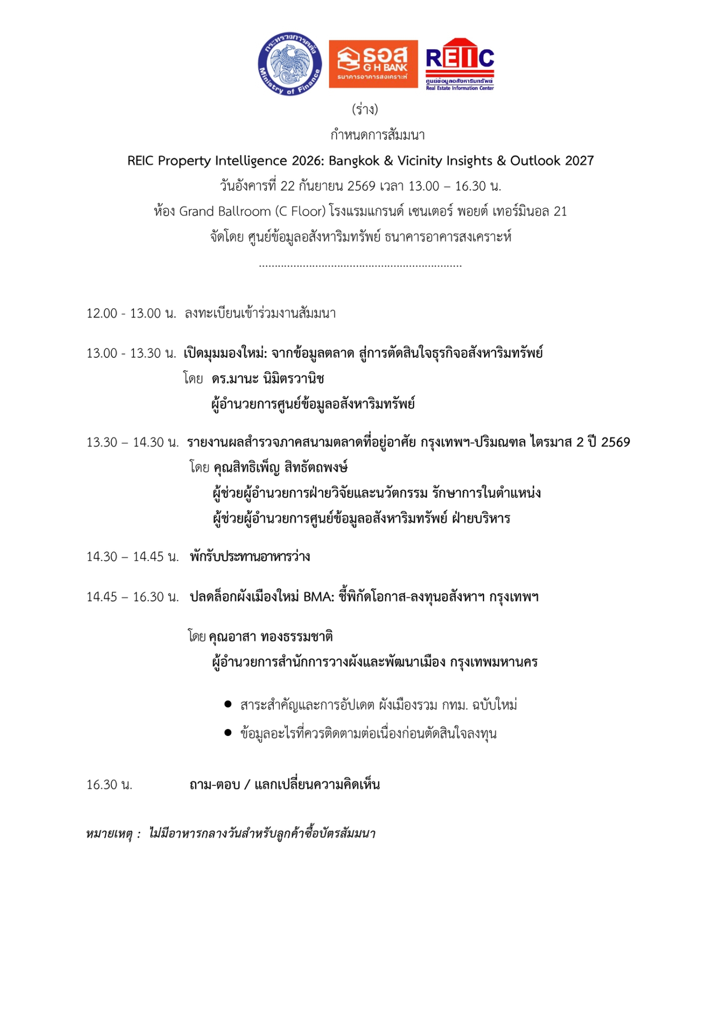 REIC Property Intelligence 2026: Bangkok & Vicinity Insights & Outlook 2027 (On-site Seminar)