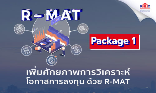 R-MAT Package 1