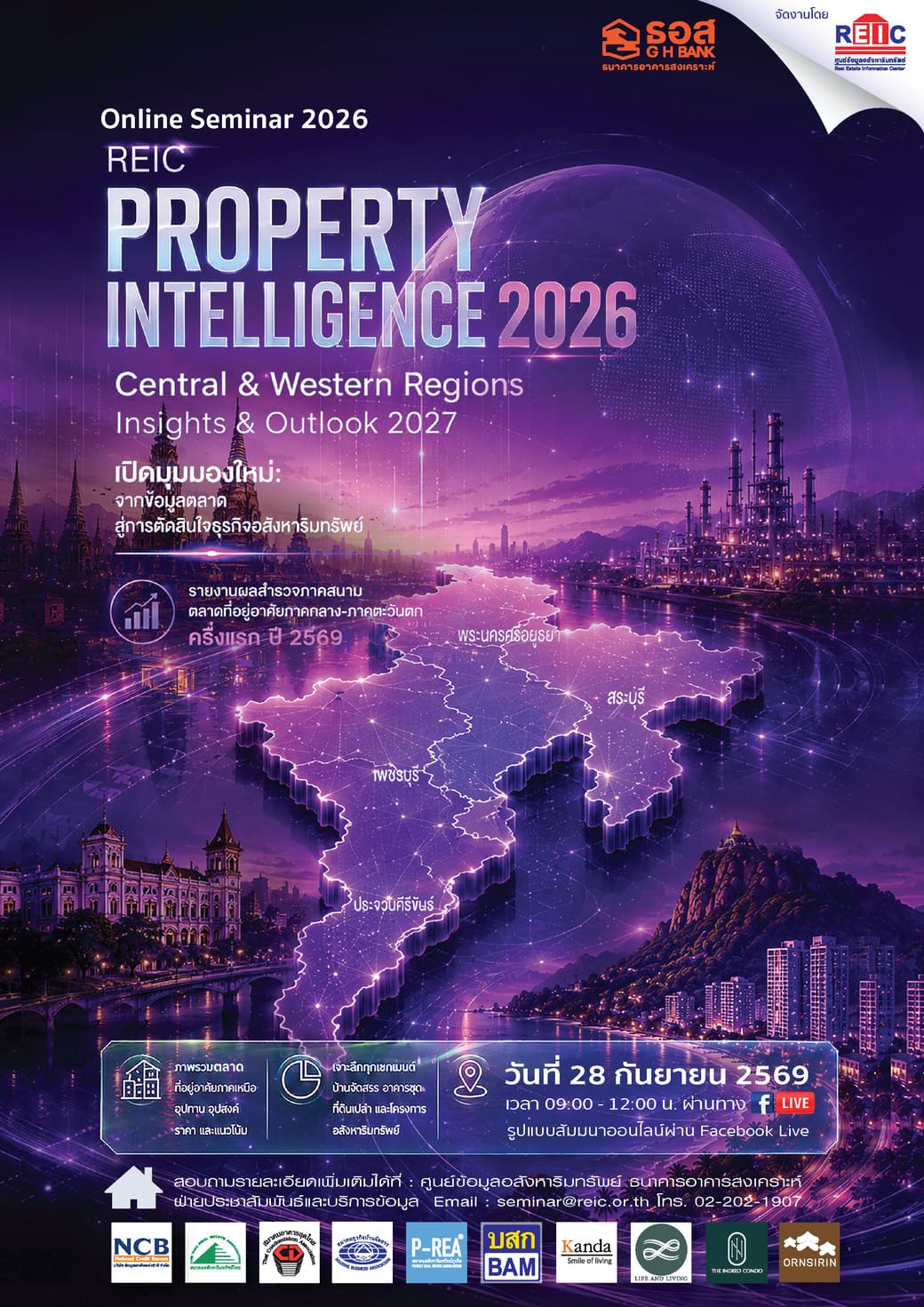 REIC Property Intelligence 2026: Central & Western Regions Insights & Outlook 2027 (Online Seminar)