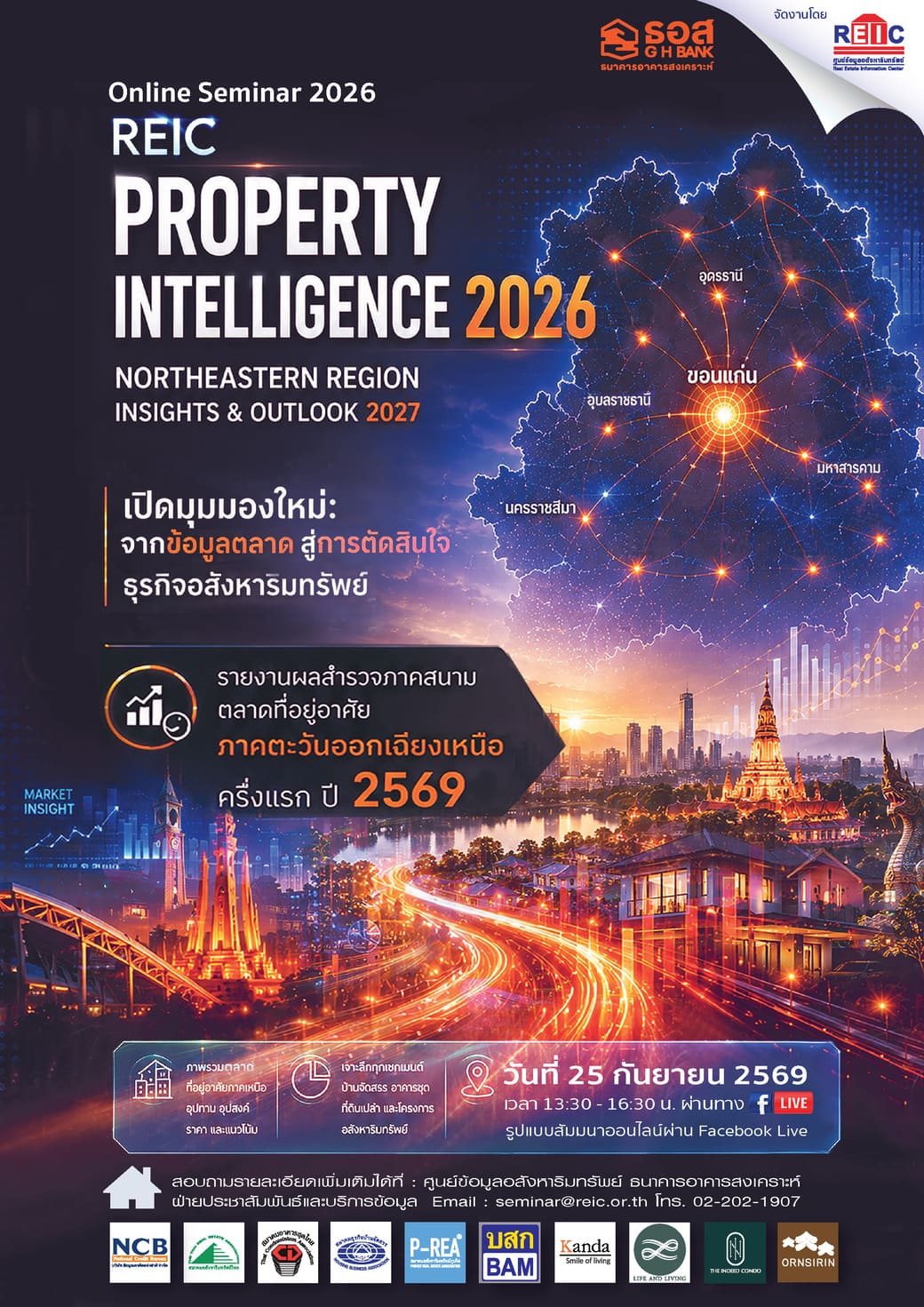 REIC Property Intelligence 2026: Northeastern Region Insights & Outlook 2027 (Online Seminar)
