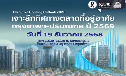 SEO-AW-Executive-Housing-Outlook-2026-BKK_935_1764644535_45083.jpg